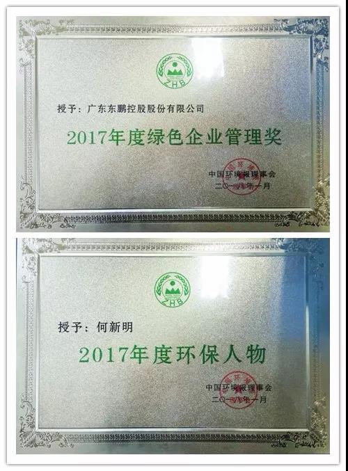 德信控股集团有限公司