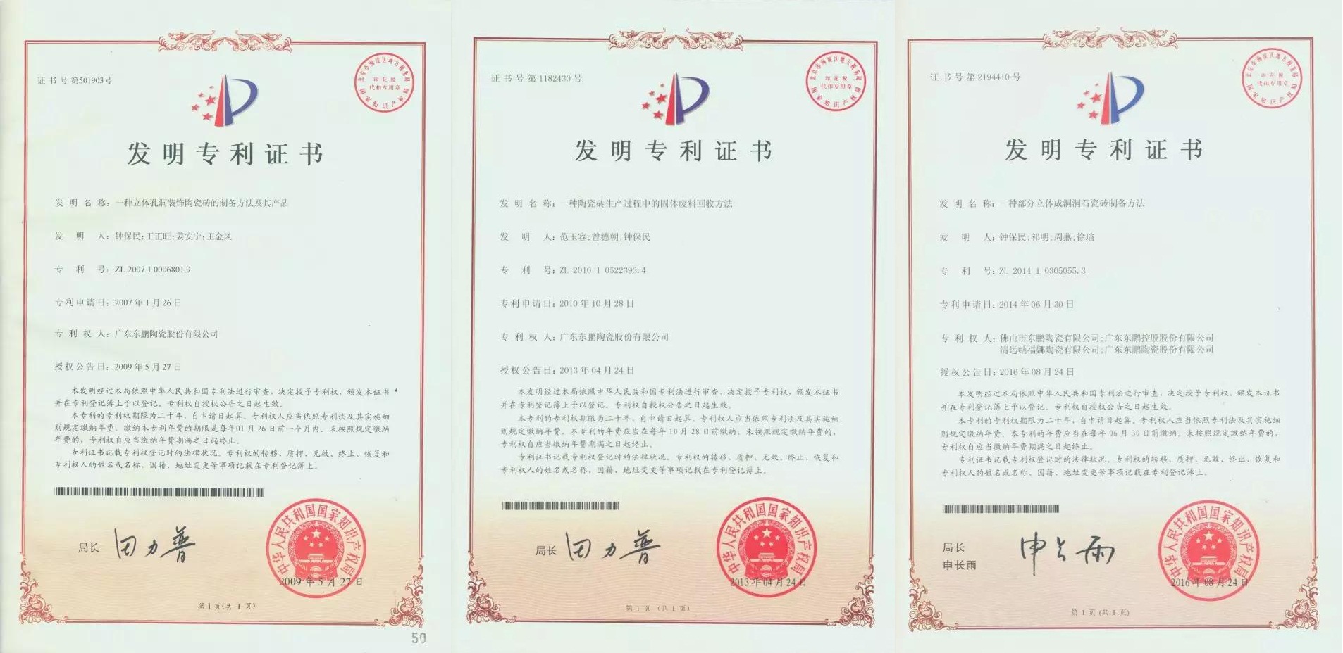德信控股集团有限公司