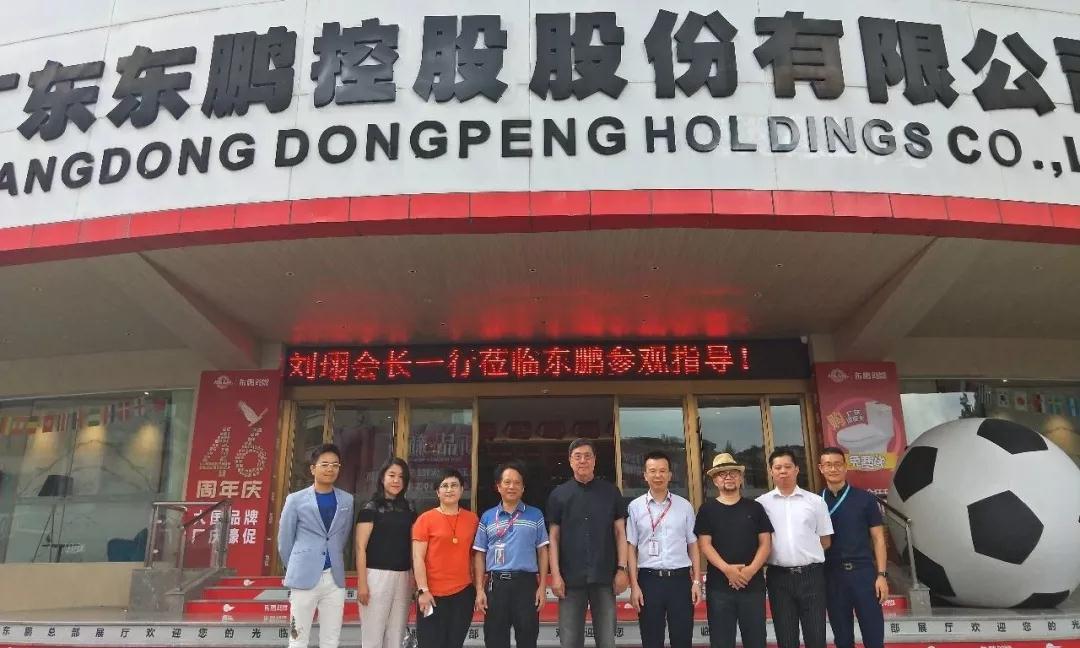 德信控股集团有限公司