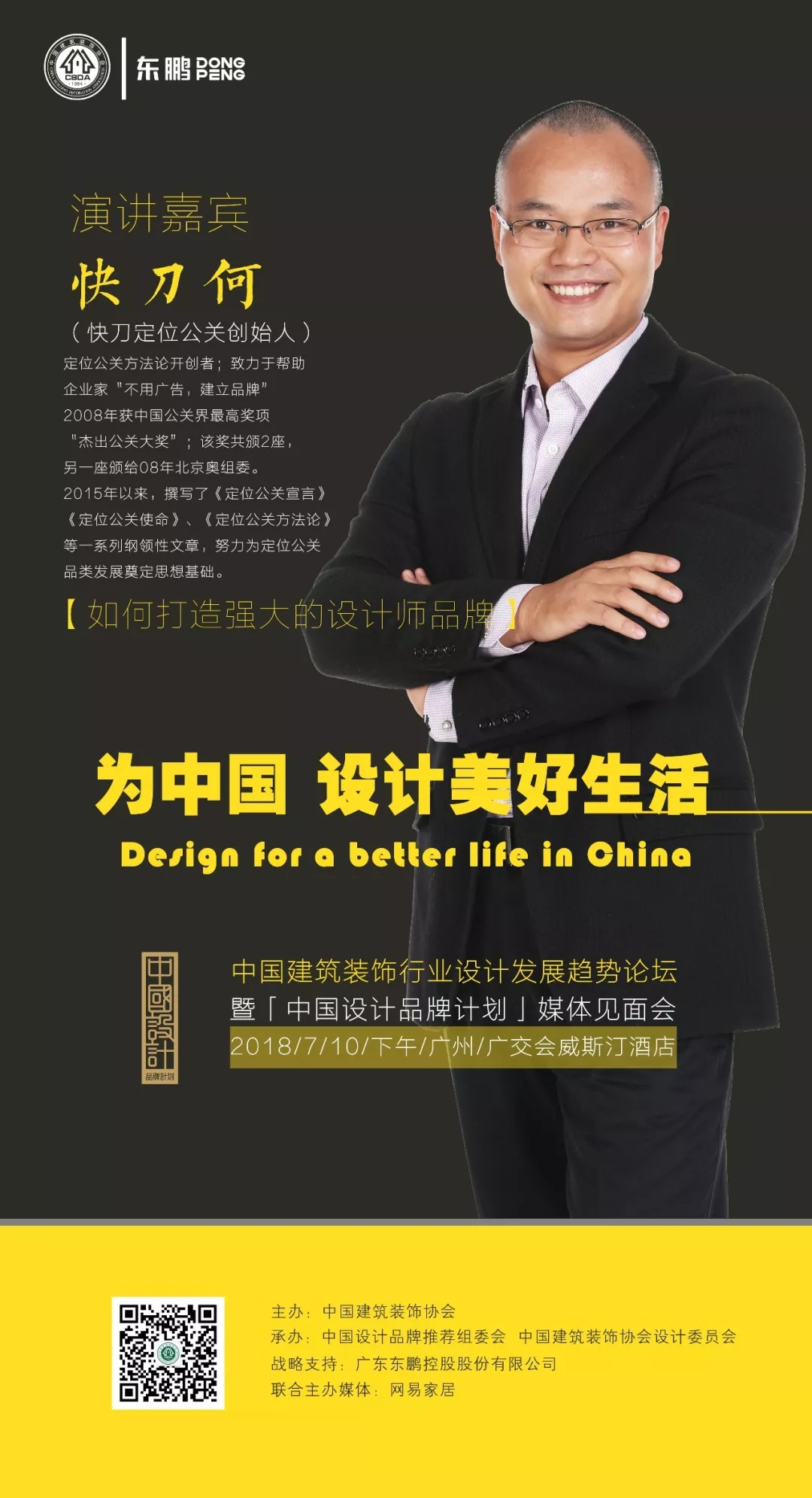 德信控股集团有限公司