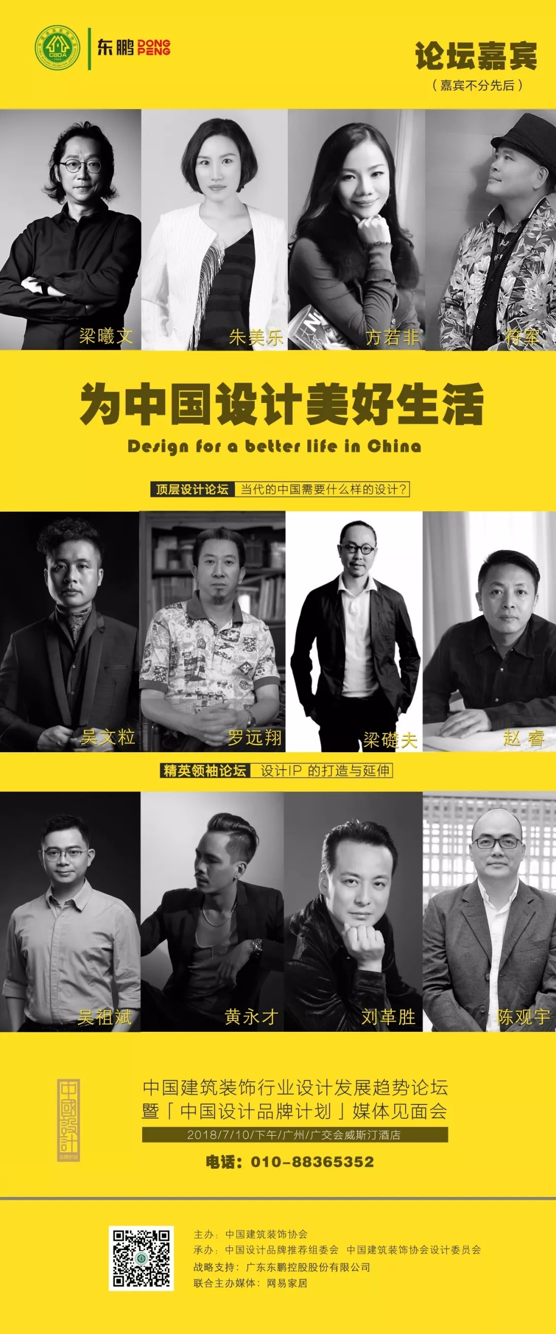 德信控股集团有限公司