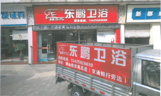 德信控股集团有限公司