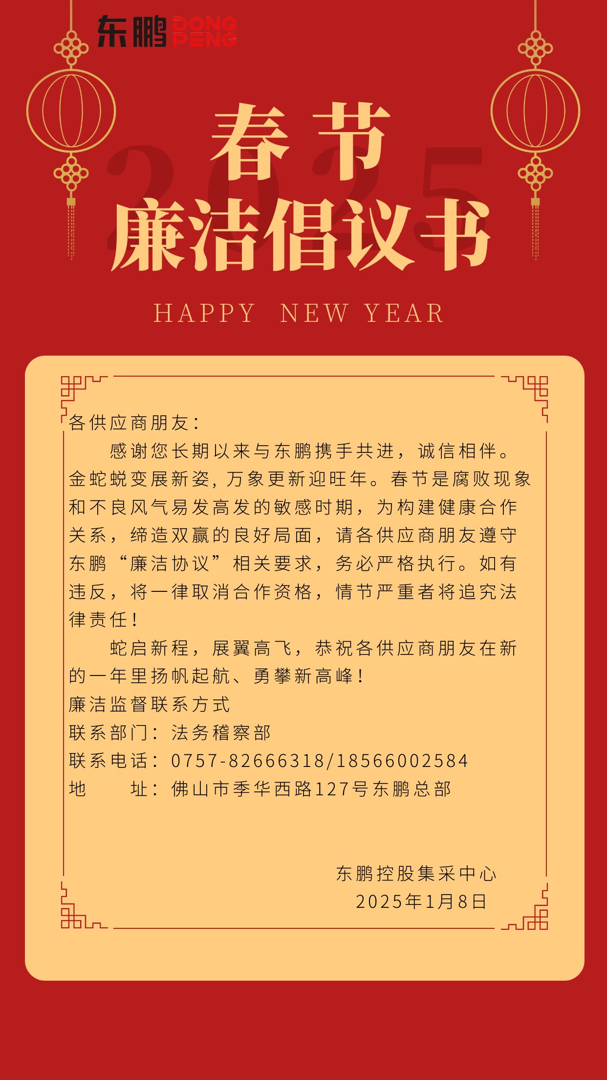 德信控股集团有限公司