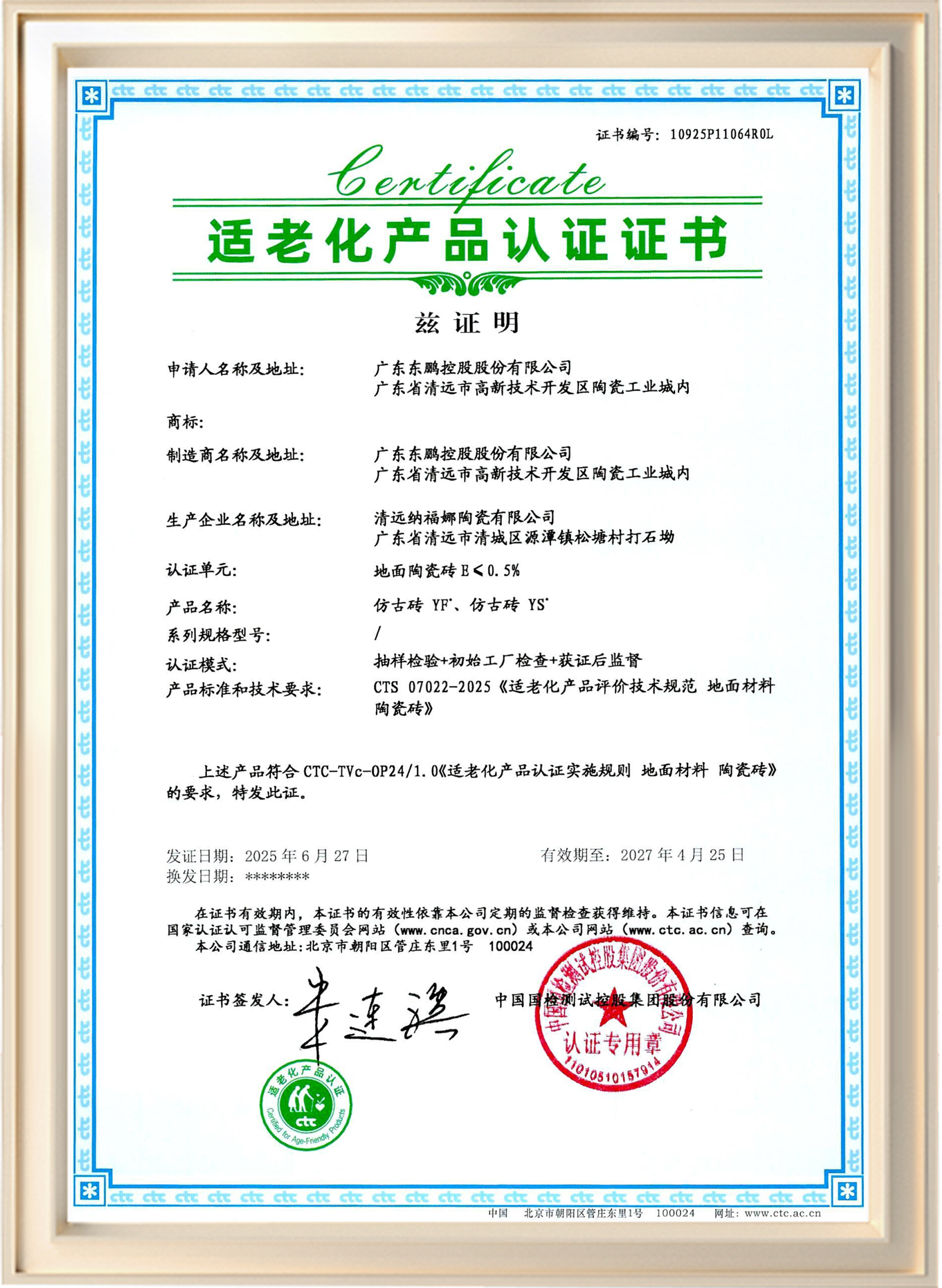 202507081010521052 德信控股集团有限公司