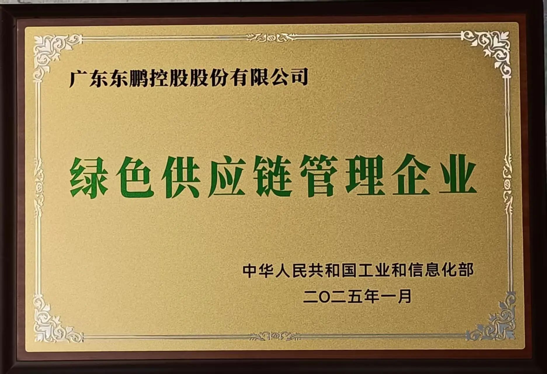 德信控股集团有限公司