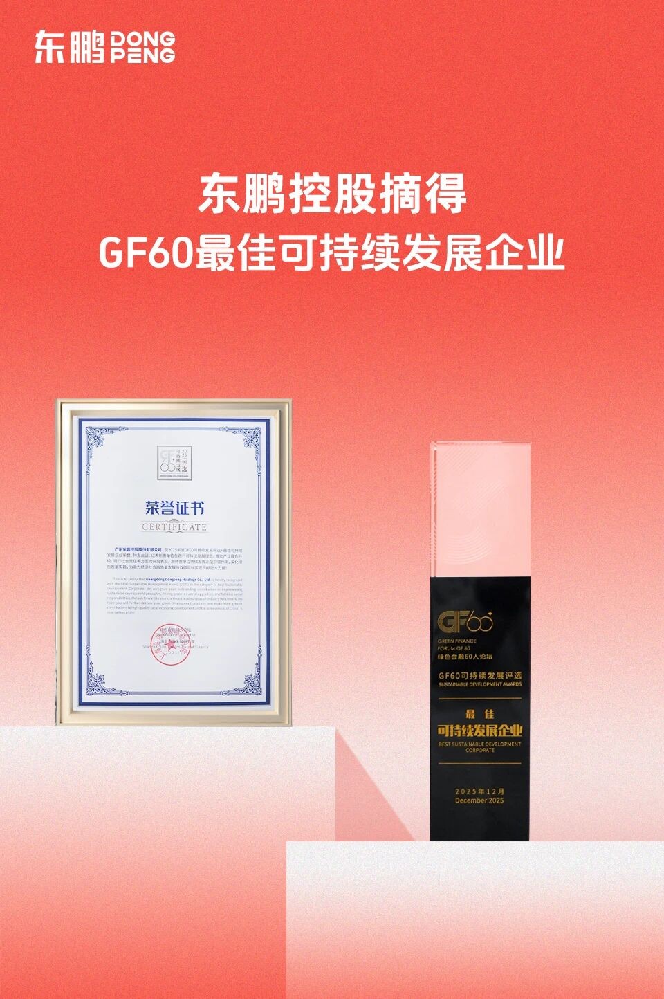 德信控股集团有限公司