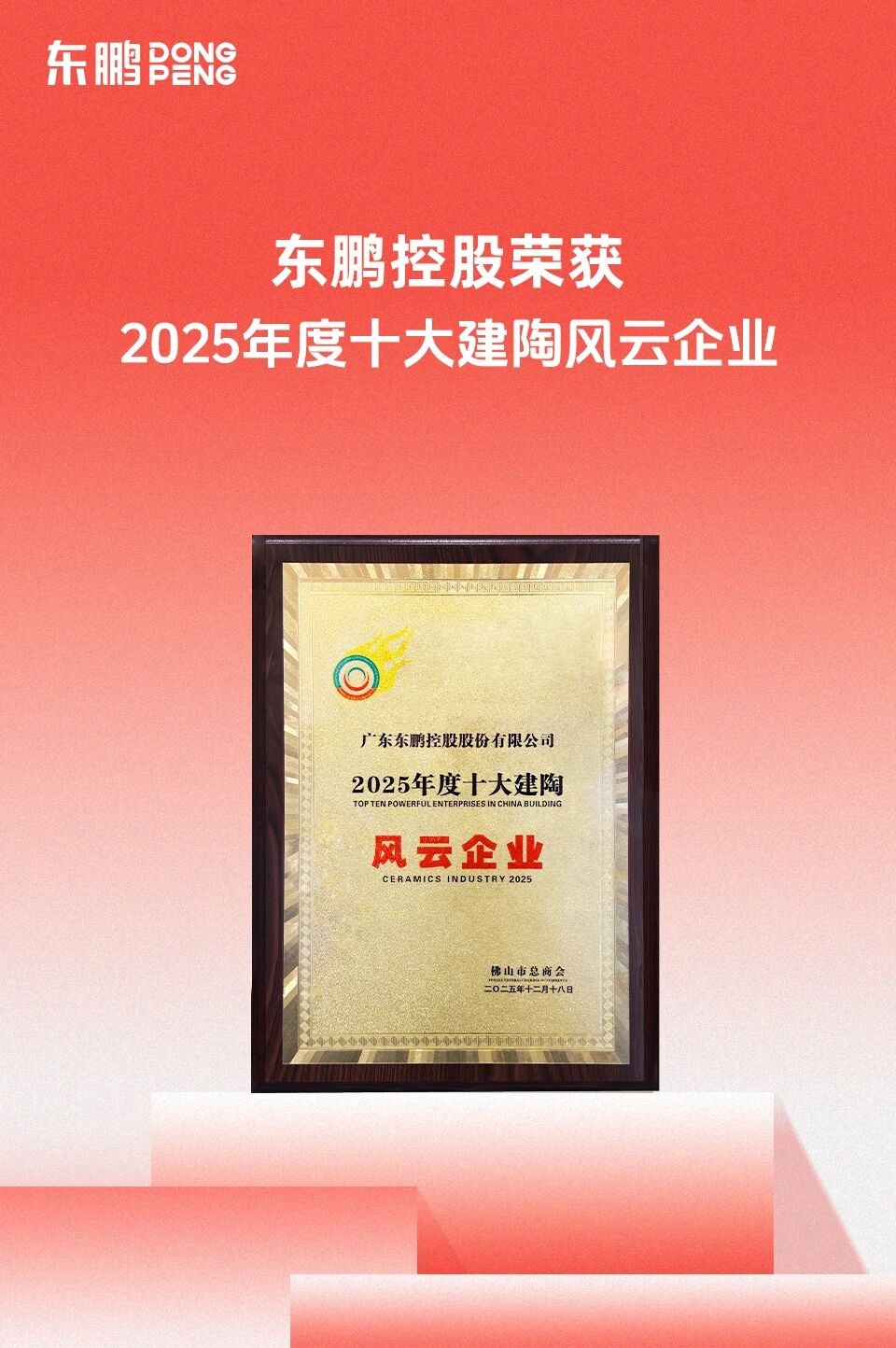 德信控股集团有限公司