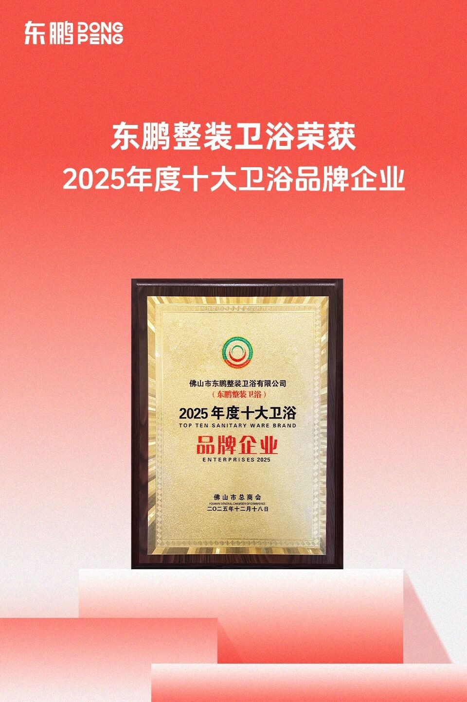 德信控股集团有限公司