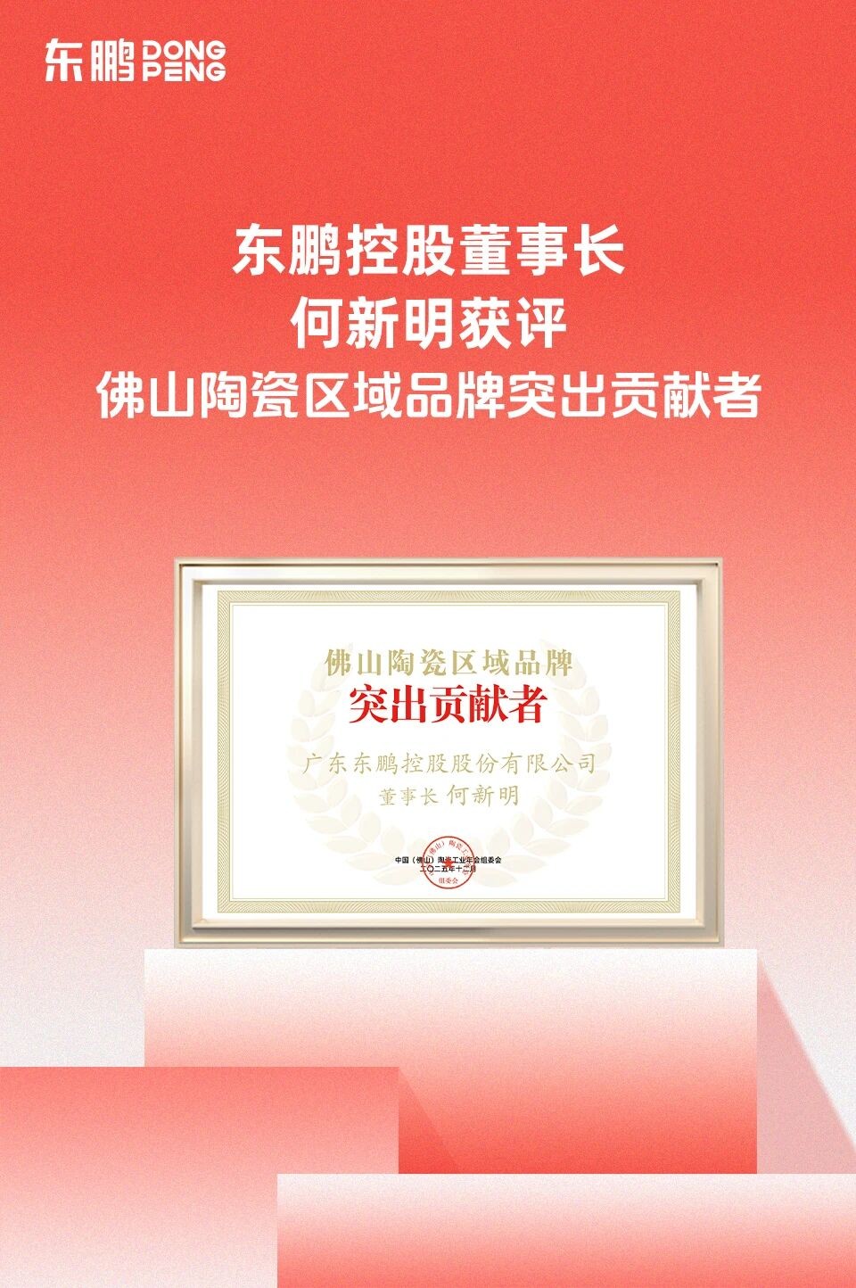 德信控股集团有限公司