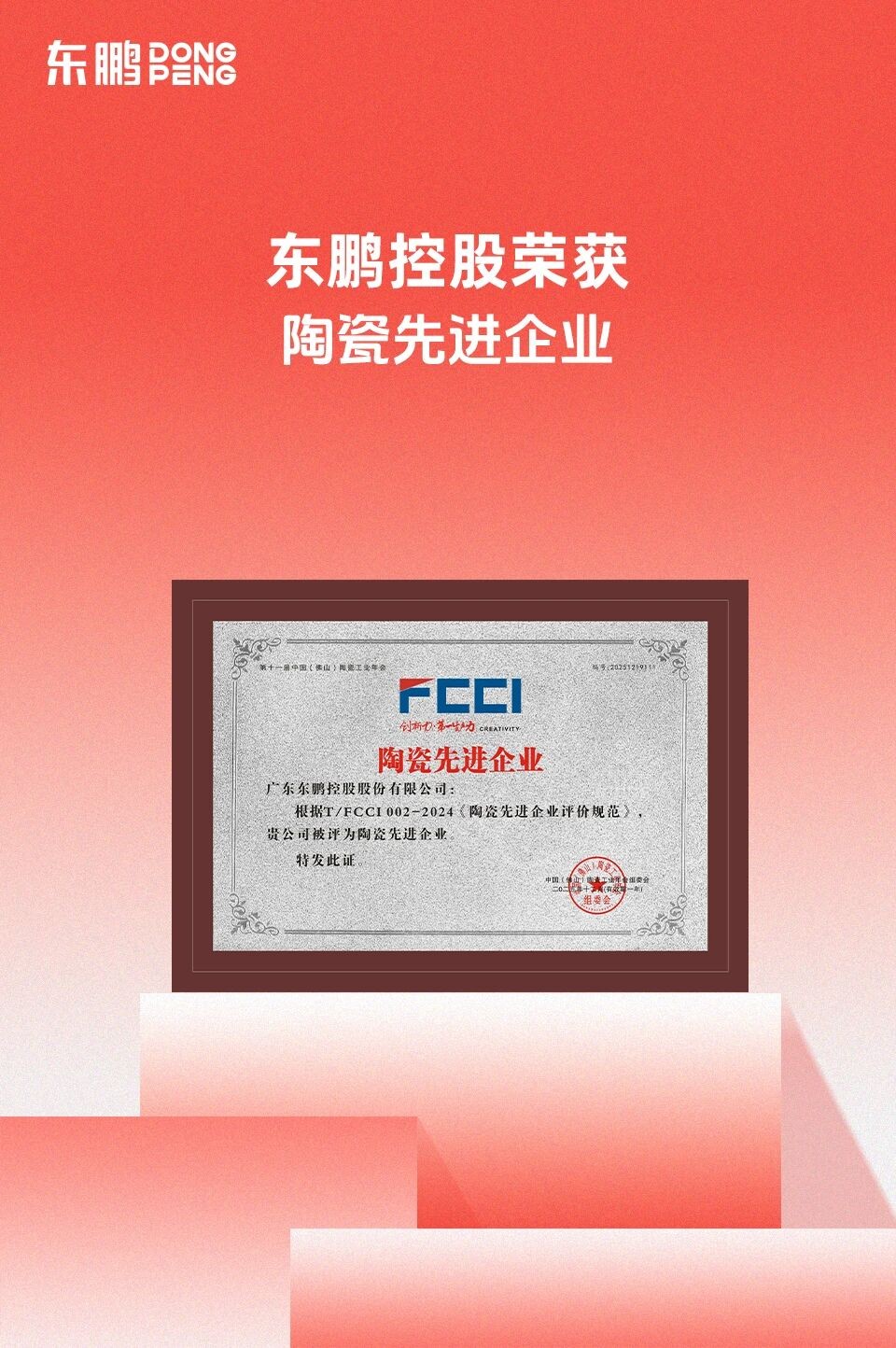 德信控股集团有限公司
