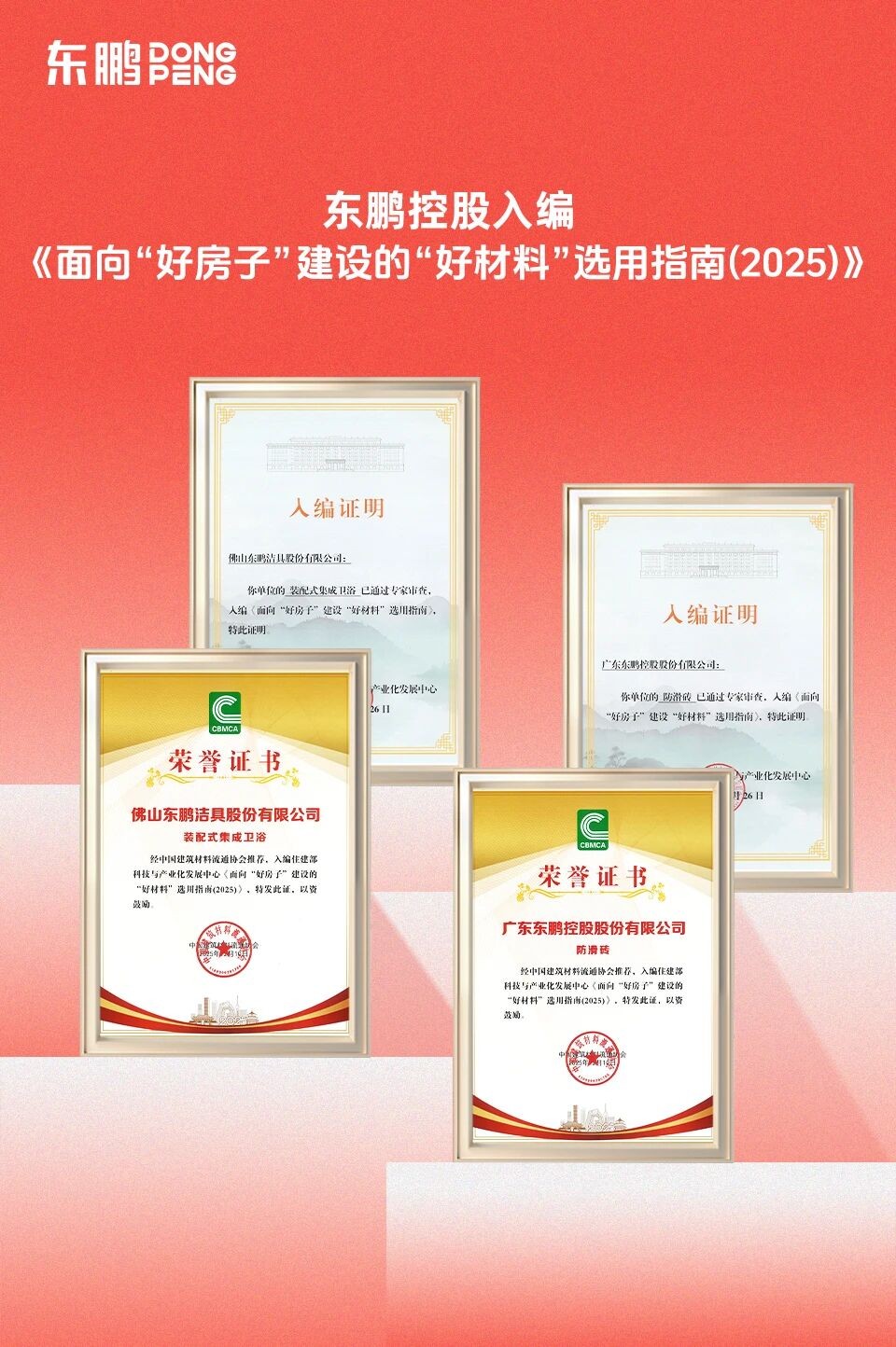 德信控股集团有限公司