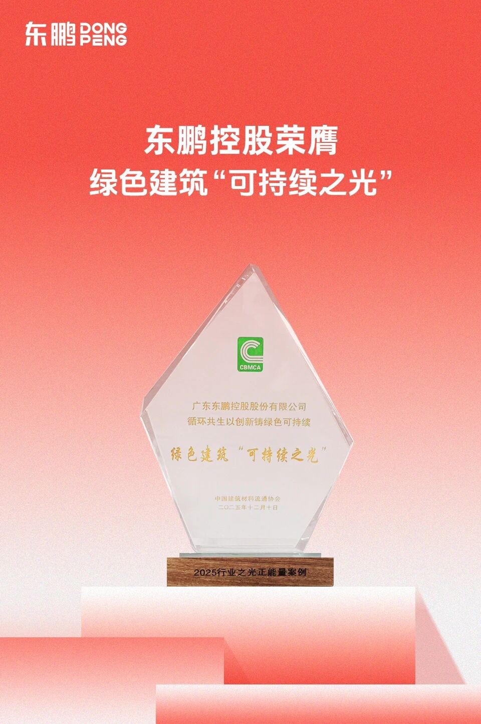 德信控股集团有限公司