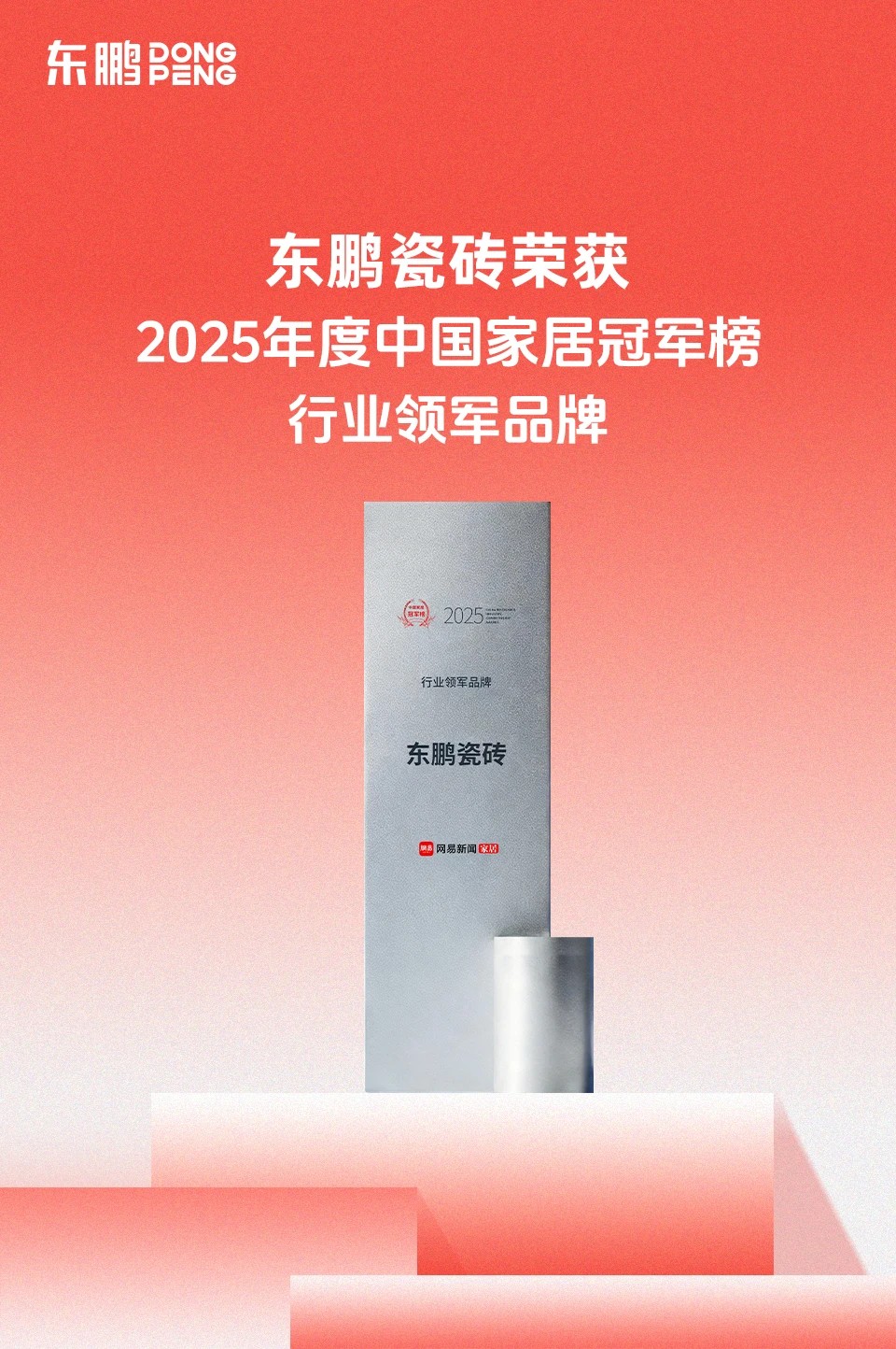 德信控股集团有限公司